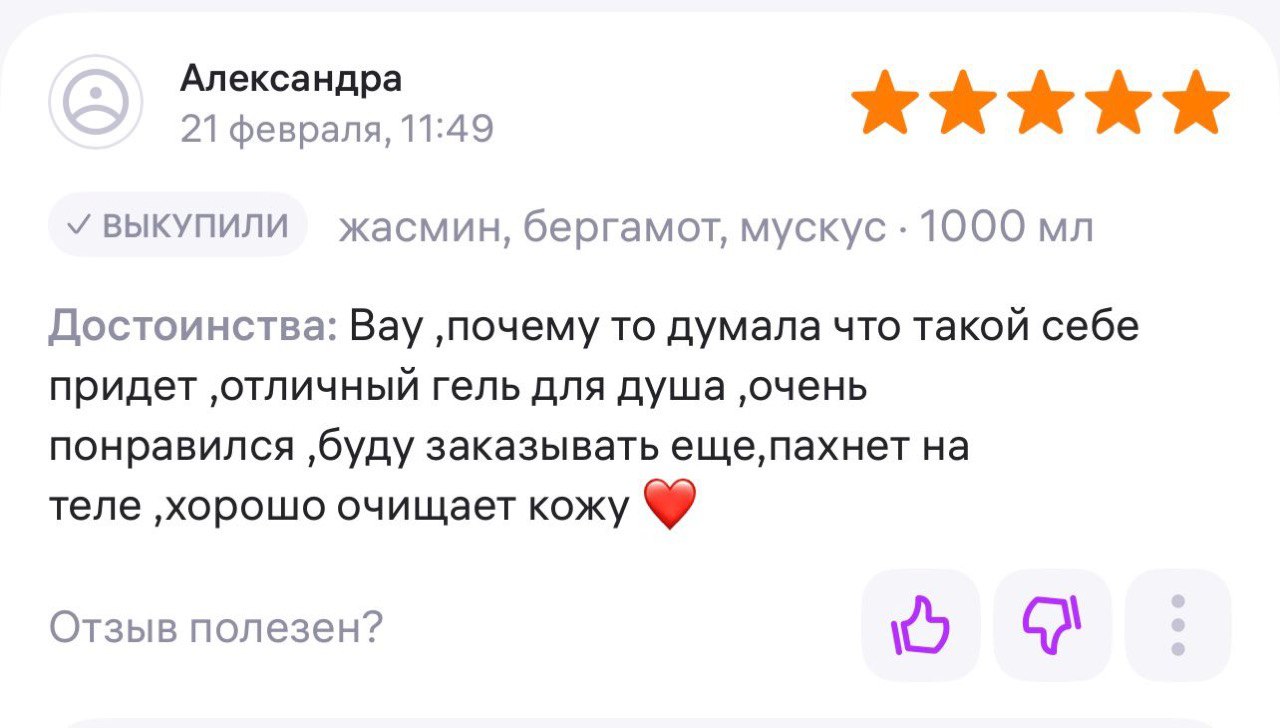 Отзыв 14